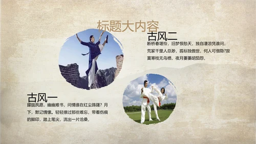 武术跆拳道空手道比赛PPT