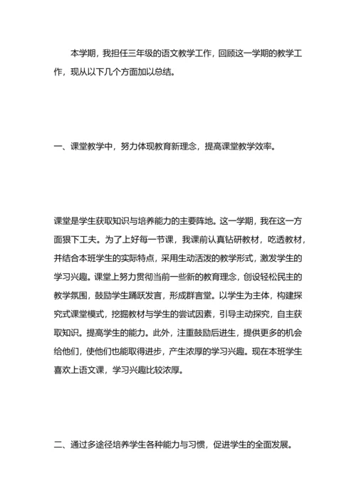 语文综合实践活动总结工作总结.docx