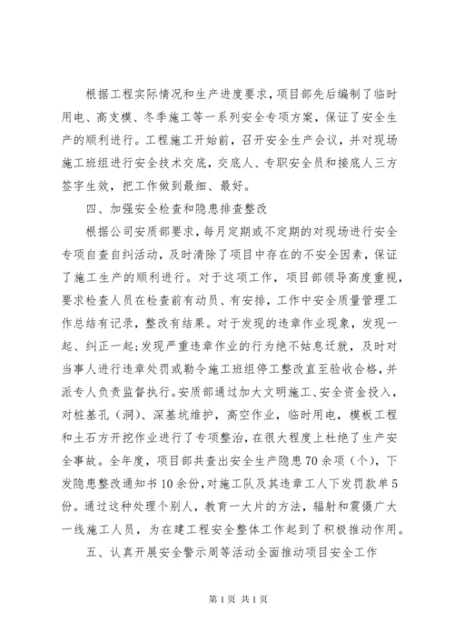 风险管理部工作总结报告.docx