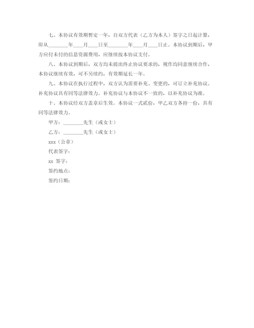 2023年股份合作协议书范文.docx