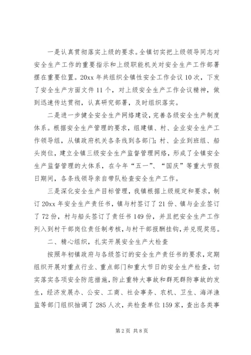 乡镇安全生产工作情况报告.docx