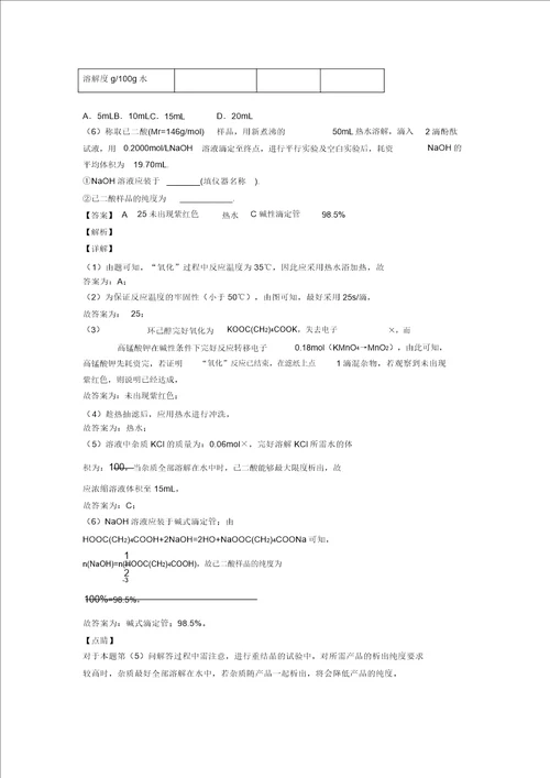 20202021高考化学压轴题化学反应速率与化学平衡高考题型突破提升含详细