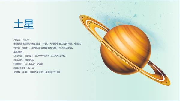 放飞科学梦想，太阳系科普教育PPT模板