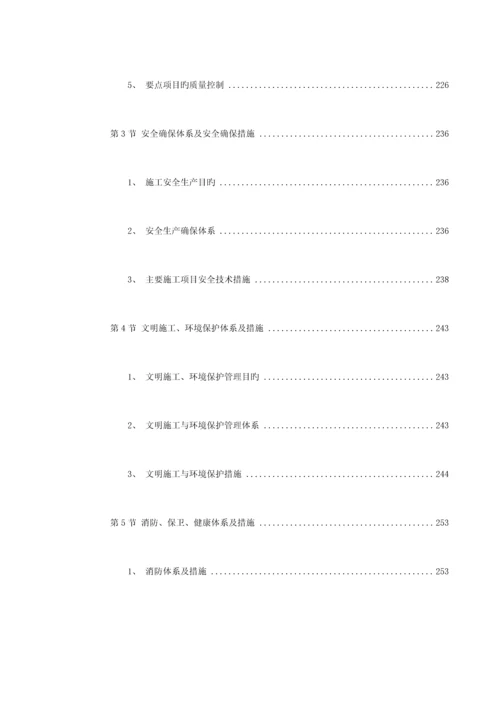 北京城市道路桥梁施工组织设计方案.docx