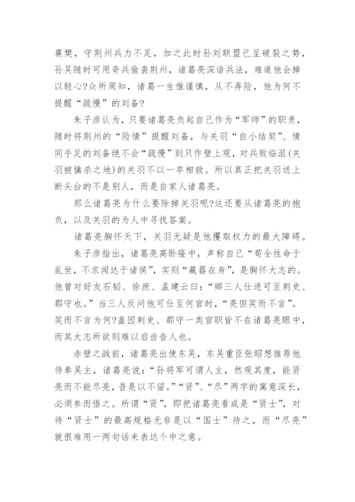 中国经典历史故事5篇【精选】.docx