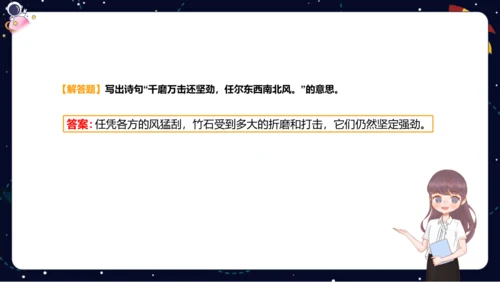 【期末复习】统编版2023-2024学年六年级下册语文课内古文阅读梳理与练习   课件