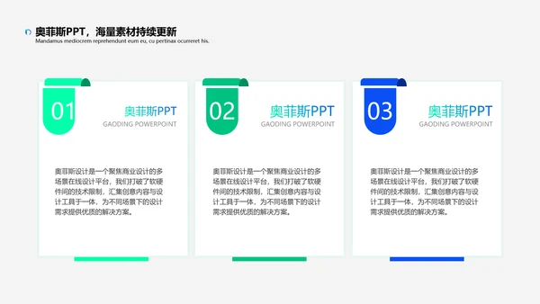绿色插画扁平风评优评先PPT套装