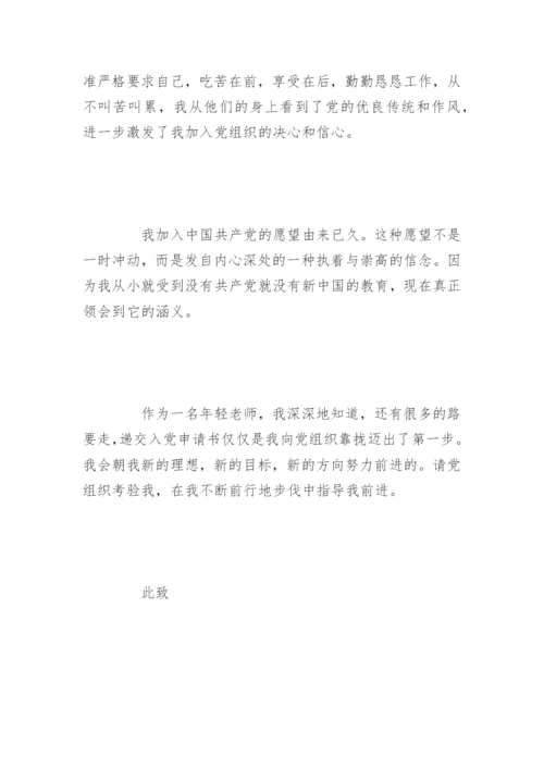 入党志愿书范文精选.docx