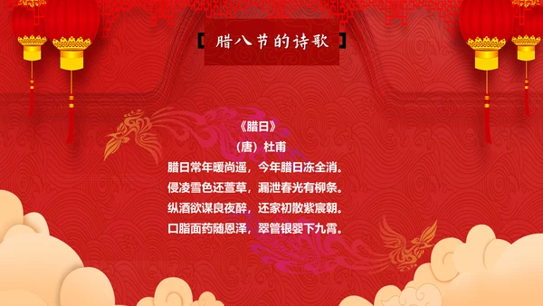 可爱卡通中国传统节日腊八节通用PPT课件