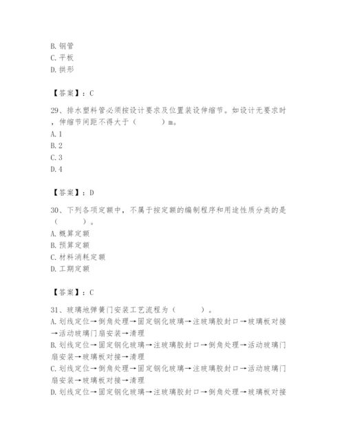 2024年施工员之装修施工基础知识题库含答案（完整版）.docx