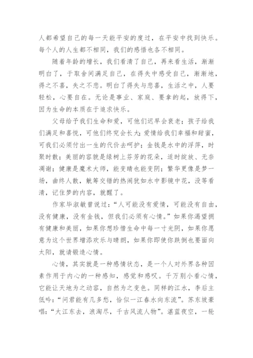 生命的本质议论文.docx