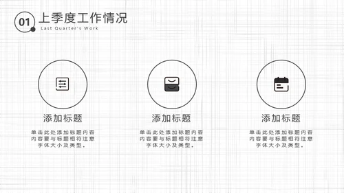 商务汇报总结通用PPT演示模板