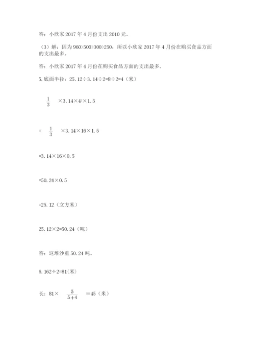 海南省【小升初】2023年小升初数学试卷【名校卷】.docx
