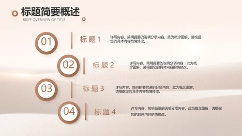 感恩母亲节主题班会动态PPT