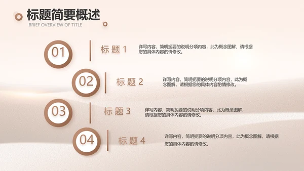 感恩母亲节主题班会动态PPT