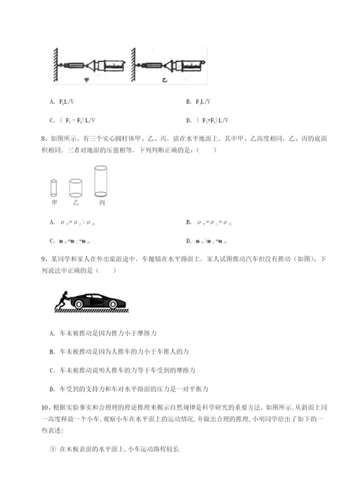 强化训练福建厦门市翔安第一中学物理八年级下册期末考试同步练习试题（详解）.docx
