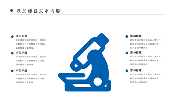 蓝色医疗医药护理化学实验年终工作总结汇报PPT