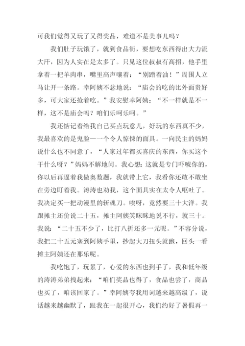 寒假趣事作文700字-2.docx