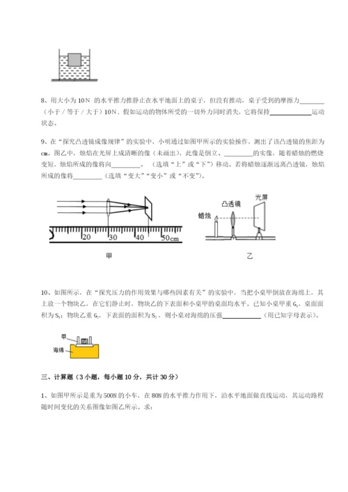 小卷练透湖南湘潭市电机子弟中学物理八年级下册期末考试章节训练B卷（详解版）.docx