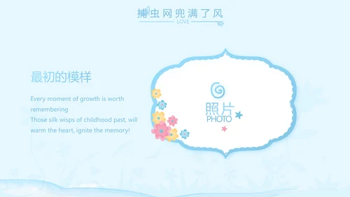 蓝色卡通可爱小鲸鱼班干部竞选小升初个人简历自我介绍动态PPT模板