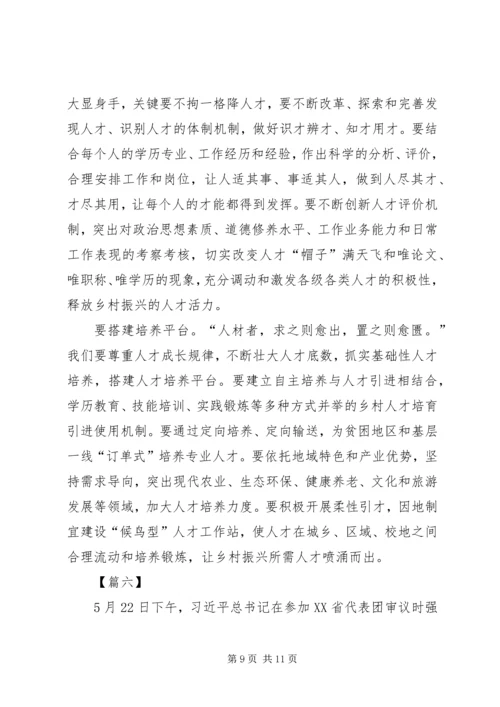 学习贯彻两会精神6篇.docx