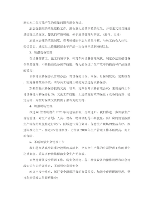 精编之包装车间年终总结范文.docx