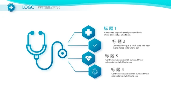 蓝色创意病毒科研成果展示动态PPT模板