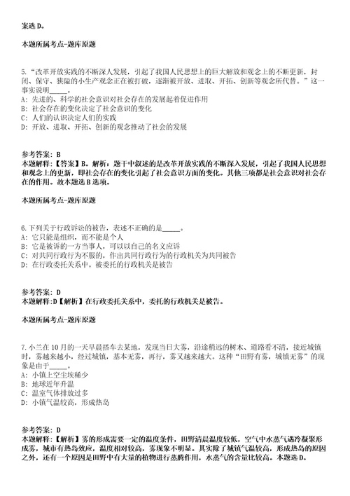 2021年07月广东珠海高新技术产业开发区党群工作部招考聘用合同制职员冲刺卷第八期带答案解析