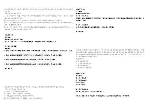 2022年10月广东省河源市卫生健康局公开招聘7名直属事业单位工作人员25考试参考题库含答案解析