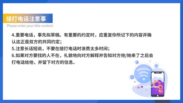 蓝色扁平风电话销售接待礼仪培训PPT模板