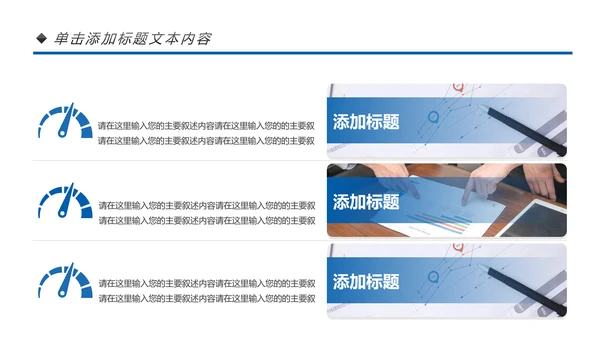 蓝色保险行业保险公司工作汇报通用PPT