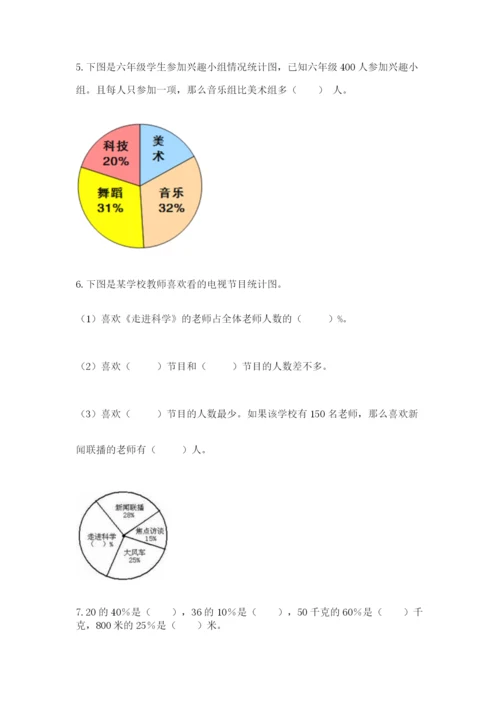 2022六年级上册数学期末测试卷【新题速递】.docx