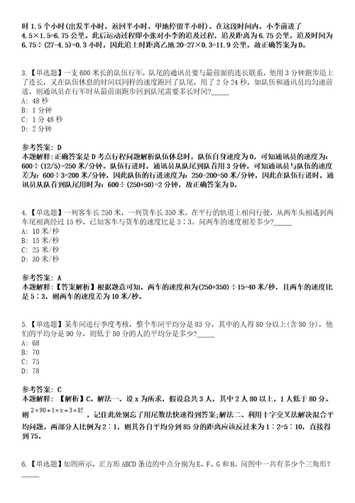 2022年06月河北张家口涿鹿县事业单位公开招聘71人模拟考试题V含答案详解版3套