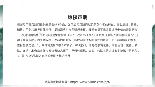 绿色水墨中国风家庭礼仪培训课件PPT文明礼仪