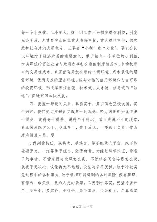 县人大常委会颁发任命书大会讲话 (3).docx