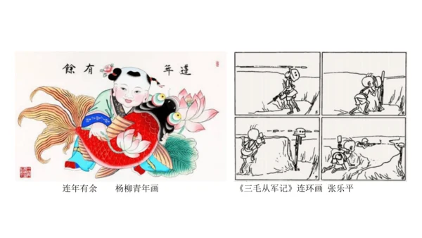 第一单元第2课《美术是个大家族》课件