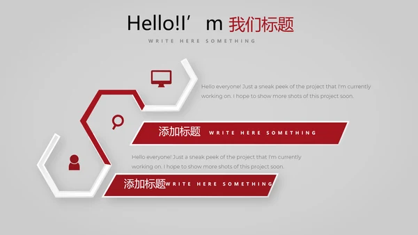舞台演出活动动态PPT
