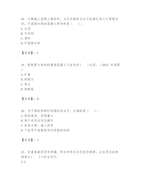 2024年一级建造师之一建建筑工程实务题库及参考答案一套.docx