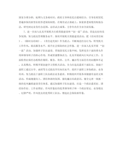 精编之年度养老保险个人总结范文.docx