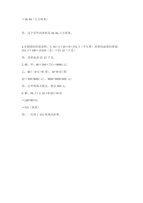 小学六年级数学摸底考试题精品【能力提升】.docx