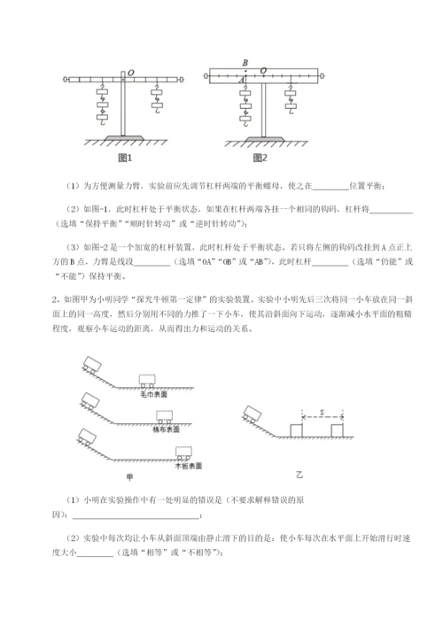 强化训练广东深圳市宝安中学物理八年级下册期末考试必考点解析练习题（详解）.docx