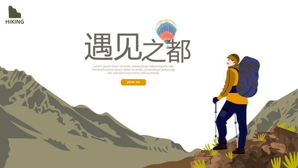 去野吧户外旅游探险纪念册动态PPT模板