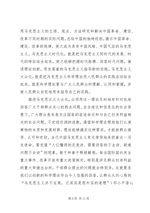 提高党建的科学化水平学习材料_1.docx