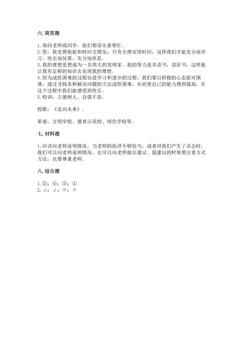 2022部编版三年级上册道德与法治期中测试卷精品【全优】.docx