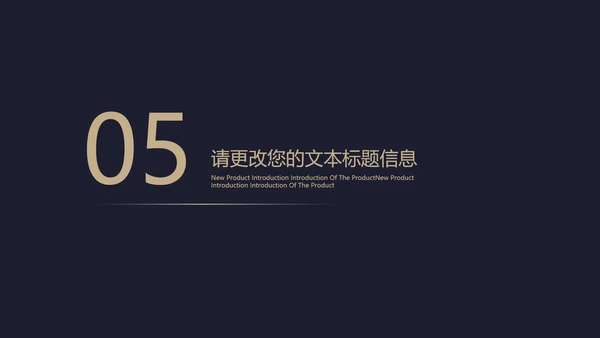 黑色奢华风极简低调商务汇报PPT模板