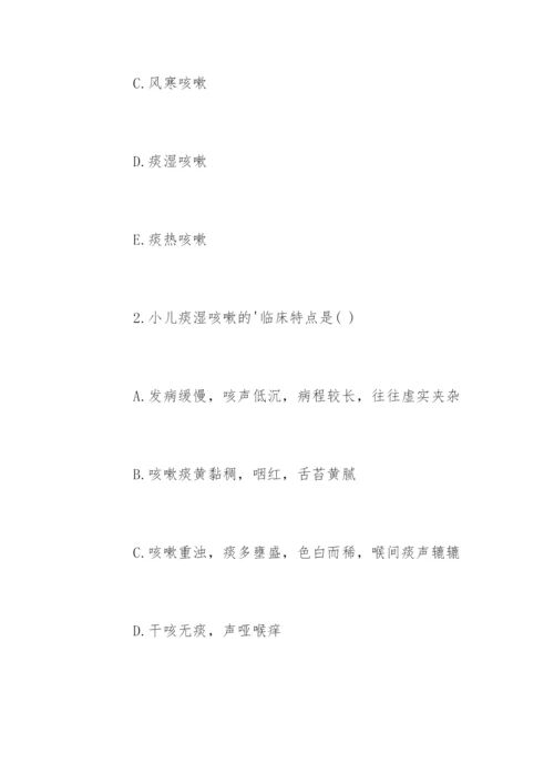 中西医结合执业医师儿科学试题.docx