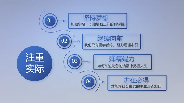 蓝色大气扫黑除恶专项斗争动态PPT