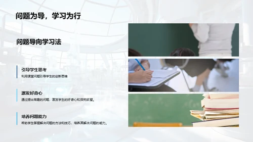 科学教育：创新与趣味