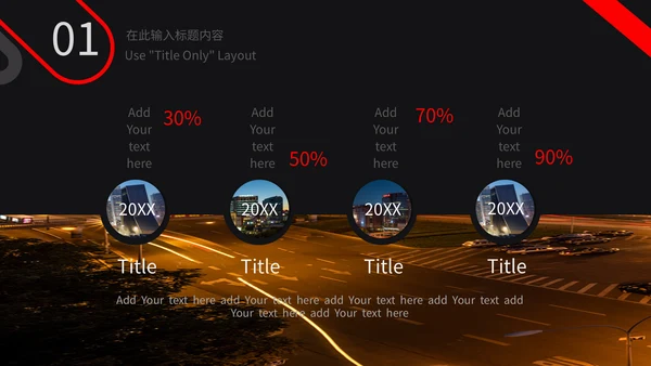 红黑简约商业计划书通用PPT模板