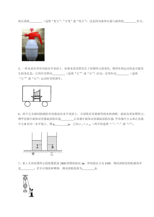 专题对点练习重庆市九龙坡区物理八年级下册期末考试同步练习B卷（详解版）.docx